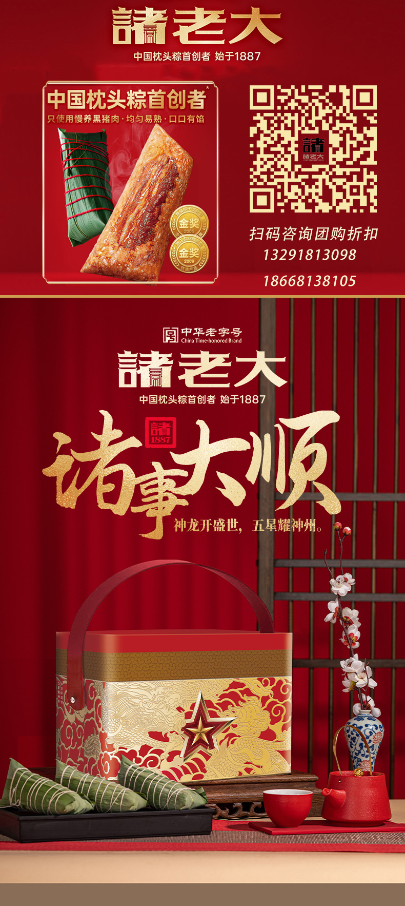 诸事大顺_01-02.jpg