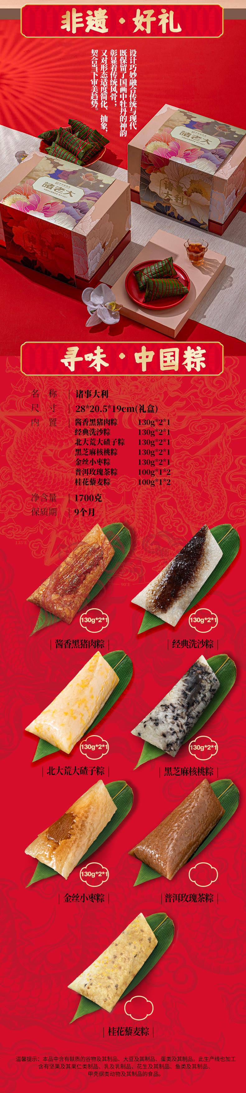 2025诸事大利_03-05.jpg