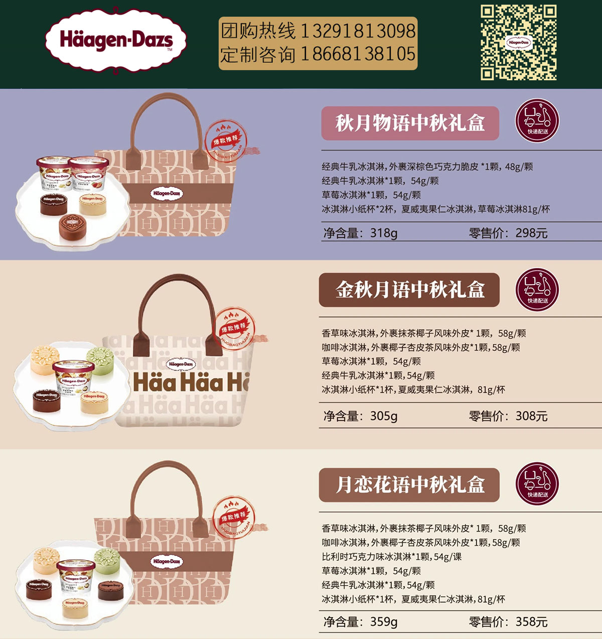 团购定制页_01.jpg