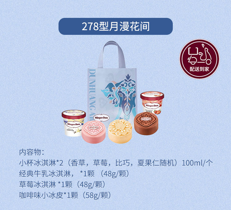 包邮-278月漫花间.jpg