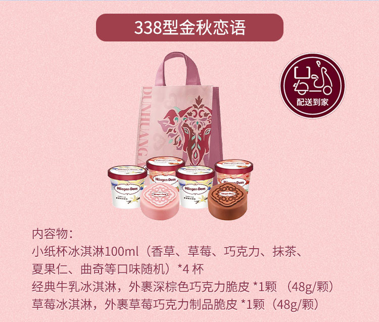 包邮-338金秋恋语.jpg