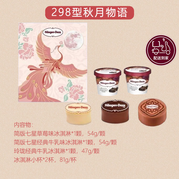包邮-298秋月物语.jpg
