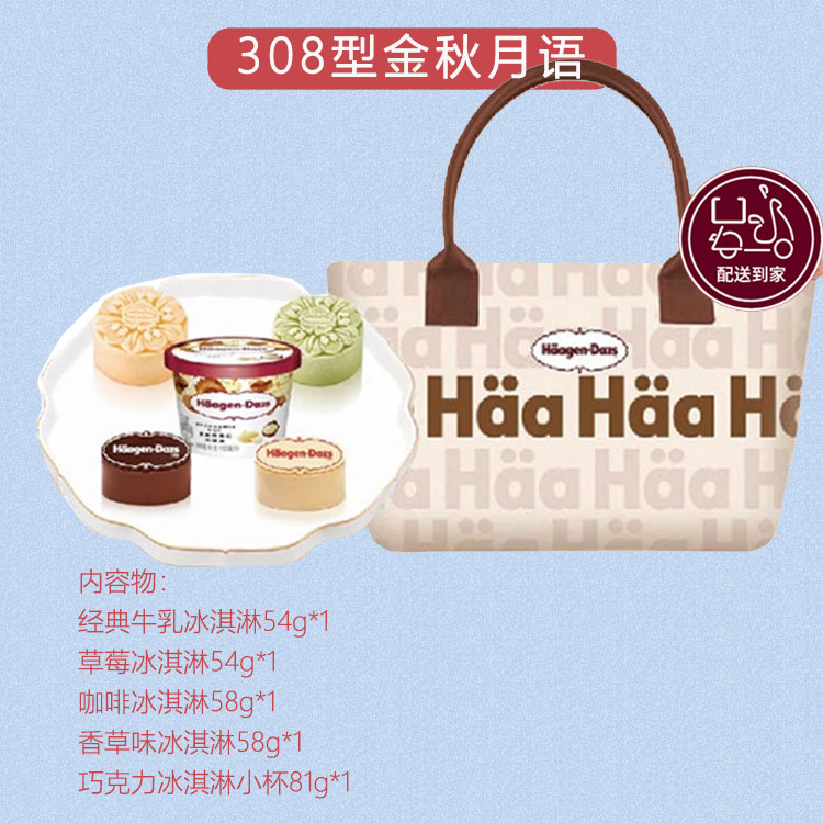 包邮-308金秋月语.jpg