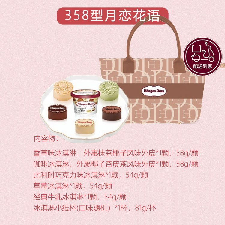 包邮-358月恋花语.jpg