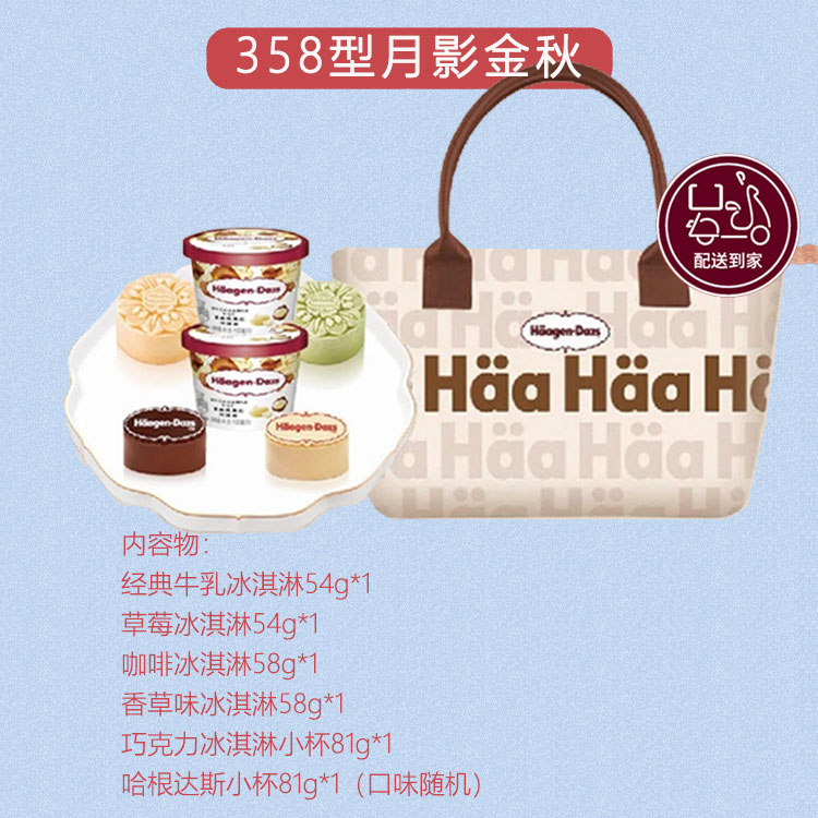 包邮-358月影金秋.jpg