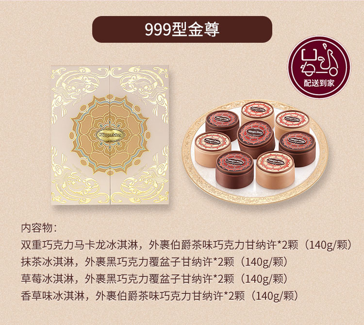 包邮-999金尊-配送.jpg