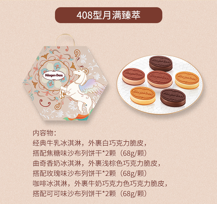 月满臻萃.jpg