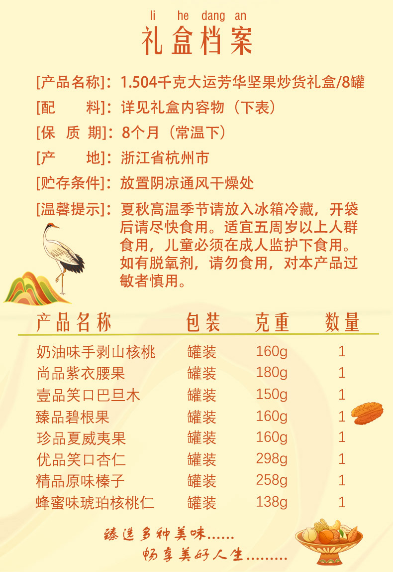 礼盒详情图_02.jpg