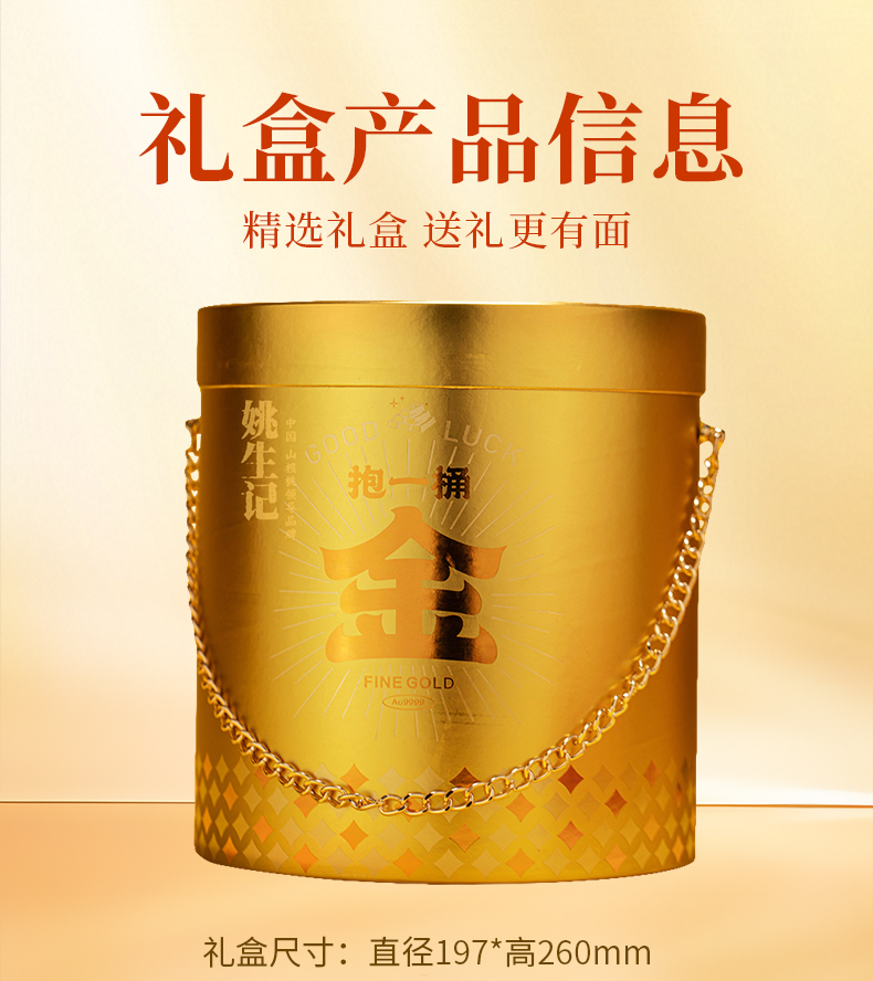 1.503千克抱一桶金_02.jpg
