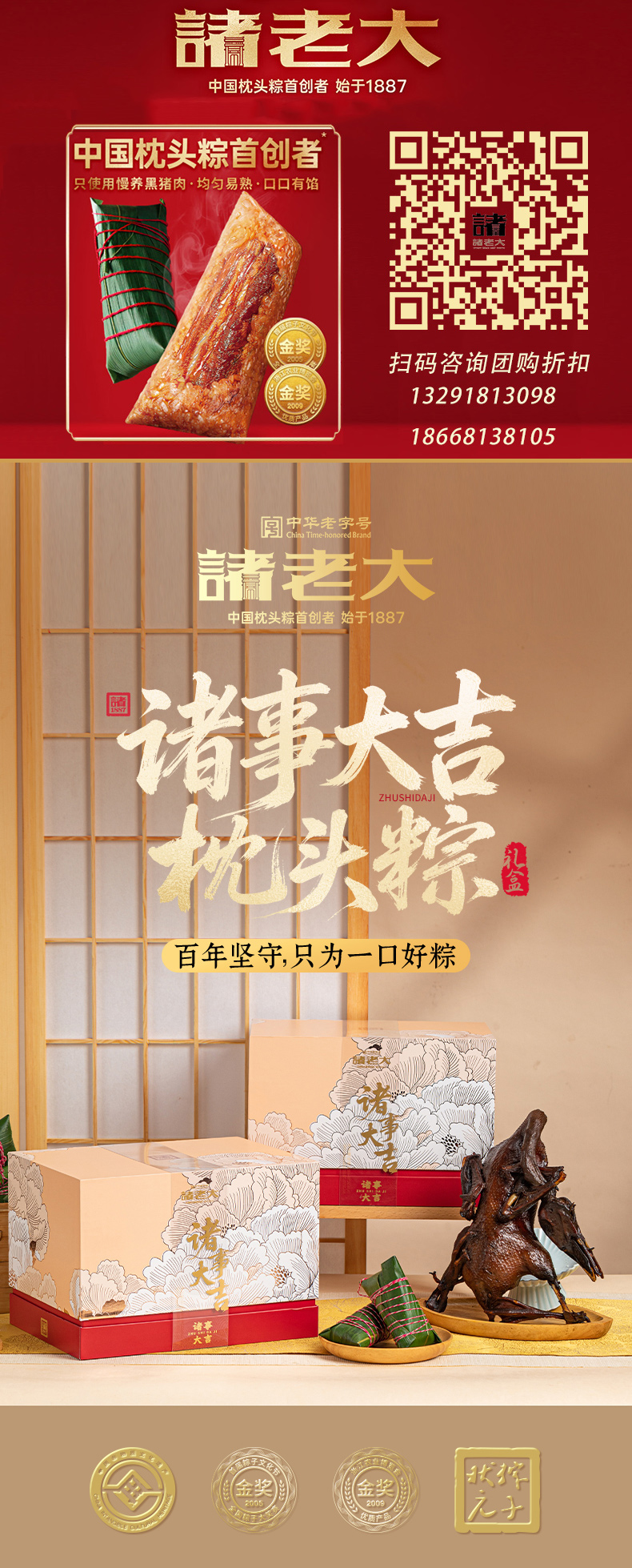 2026诸事大吉_02带联系方式.jpg