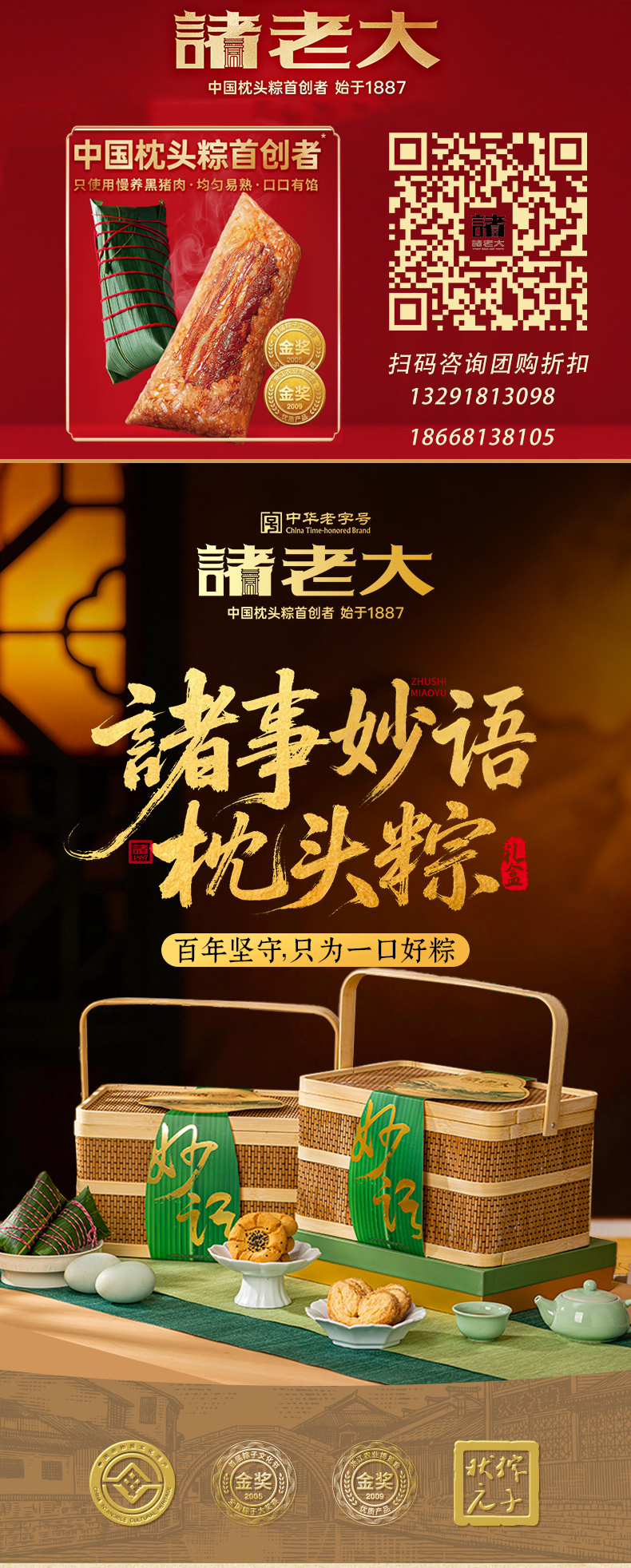 诸事妙语详情切片-1 (1)带联系方式.jpg