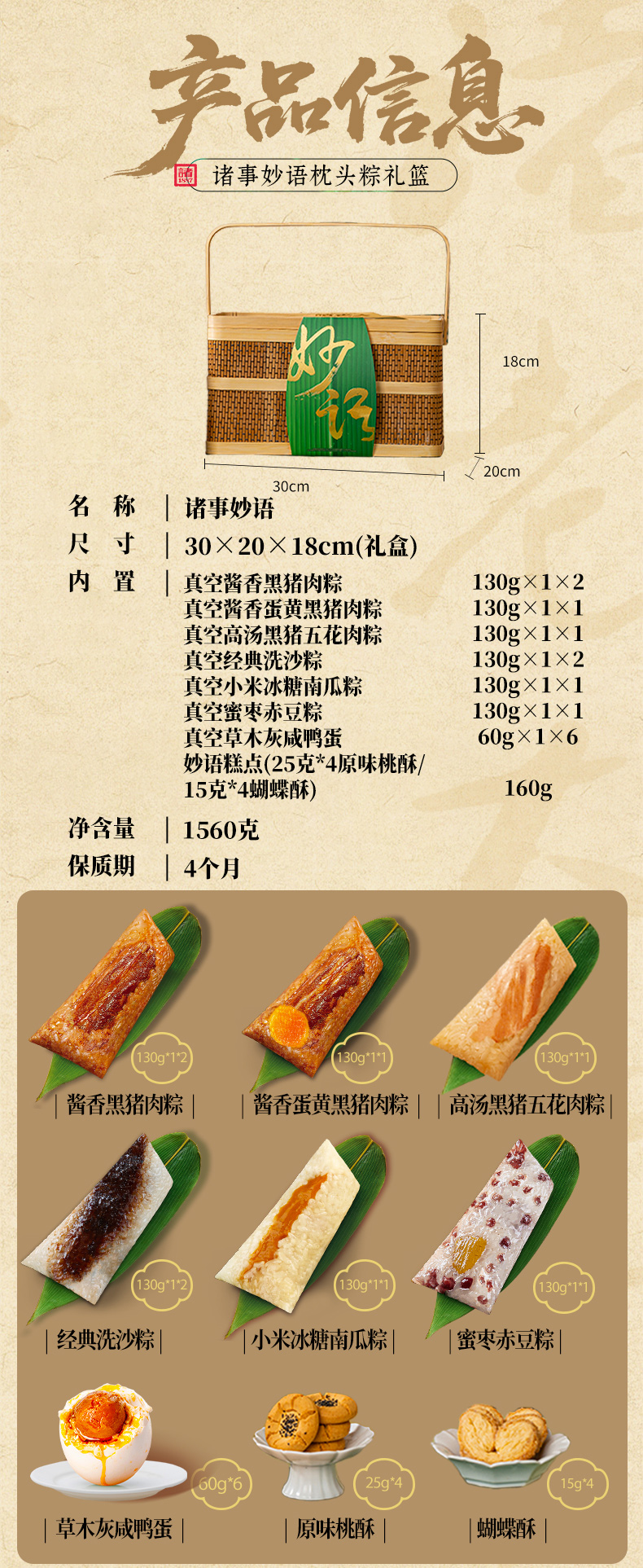 诸事妙语详情切片-1-(2)gai.jpg