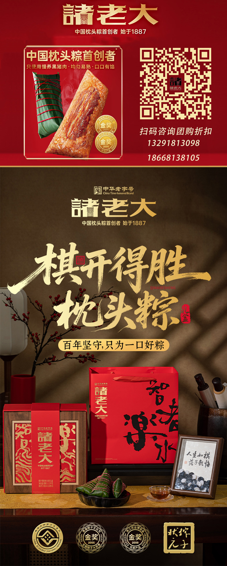 2026棋开得胜_02带联系方式.jpg