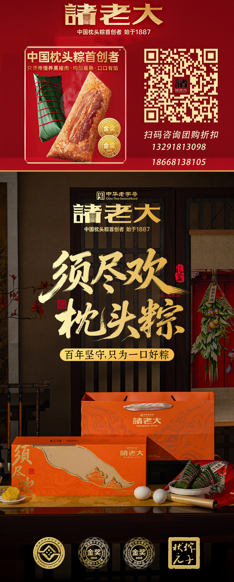 2026须尽欢_02带联系方式.jpg
