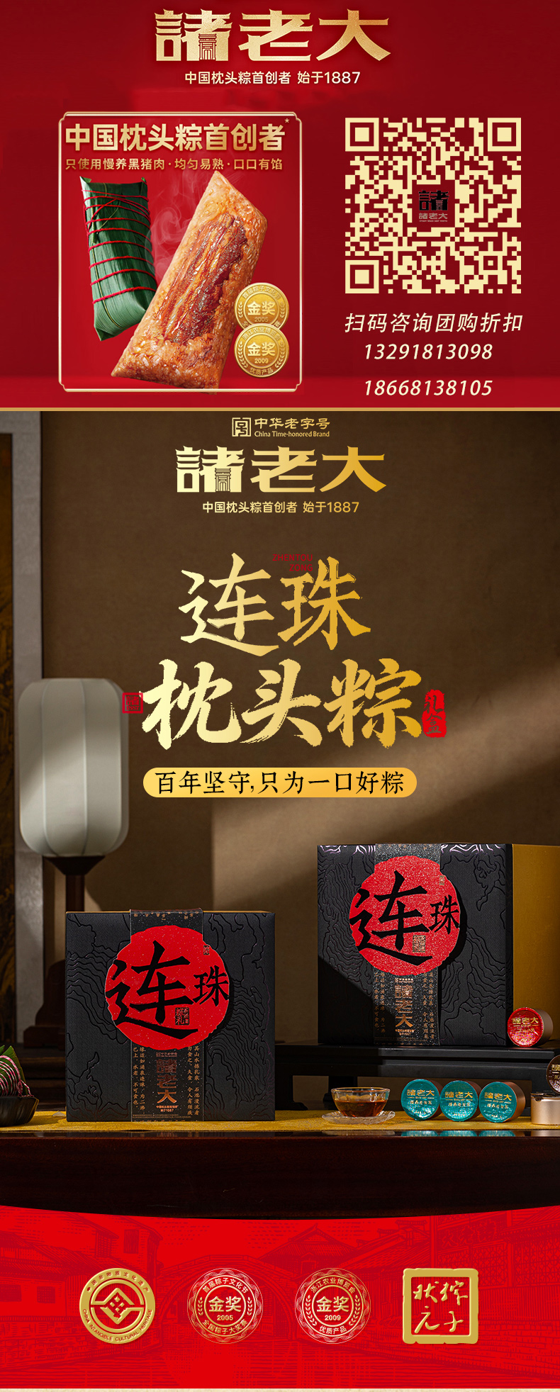 连珠 (2)带联系方式.jpg