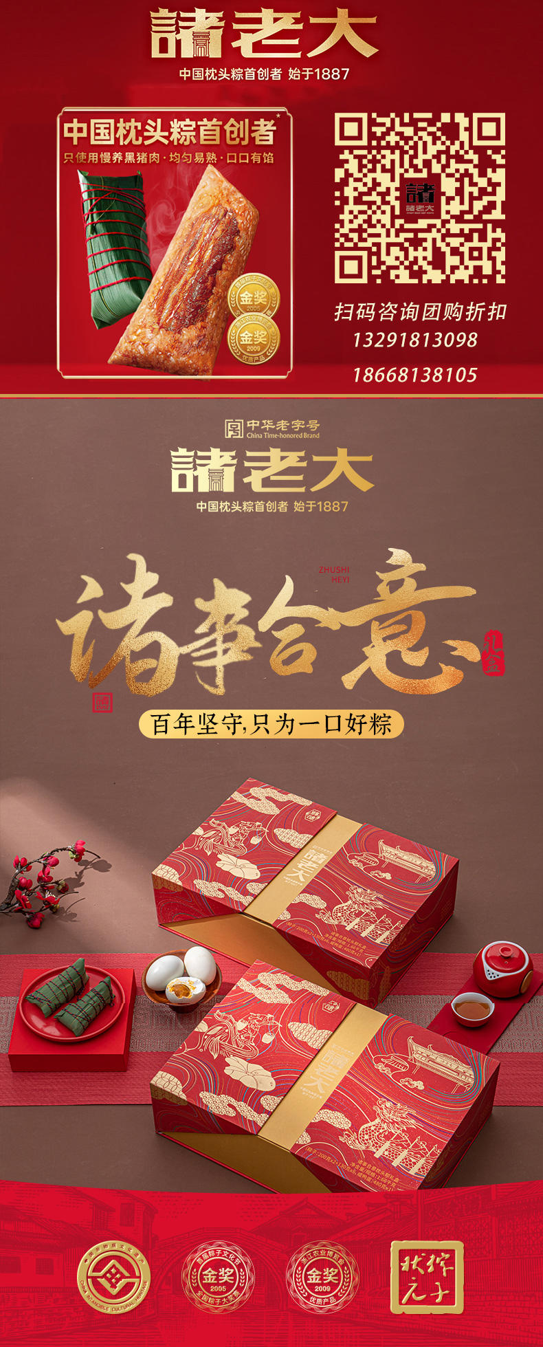 诸事合意_01带联系方式.jpg