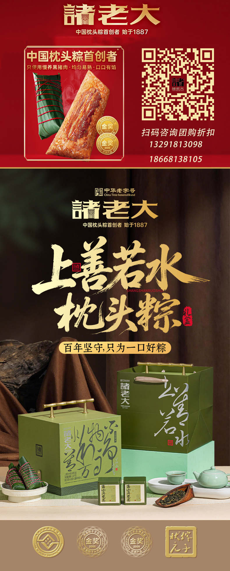 2026上善若水_02带联系方式.jpg