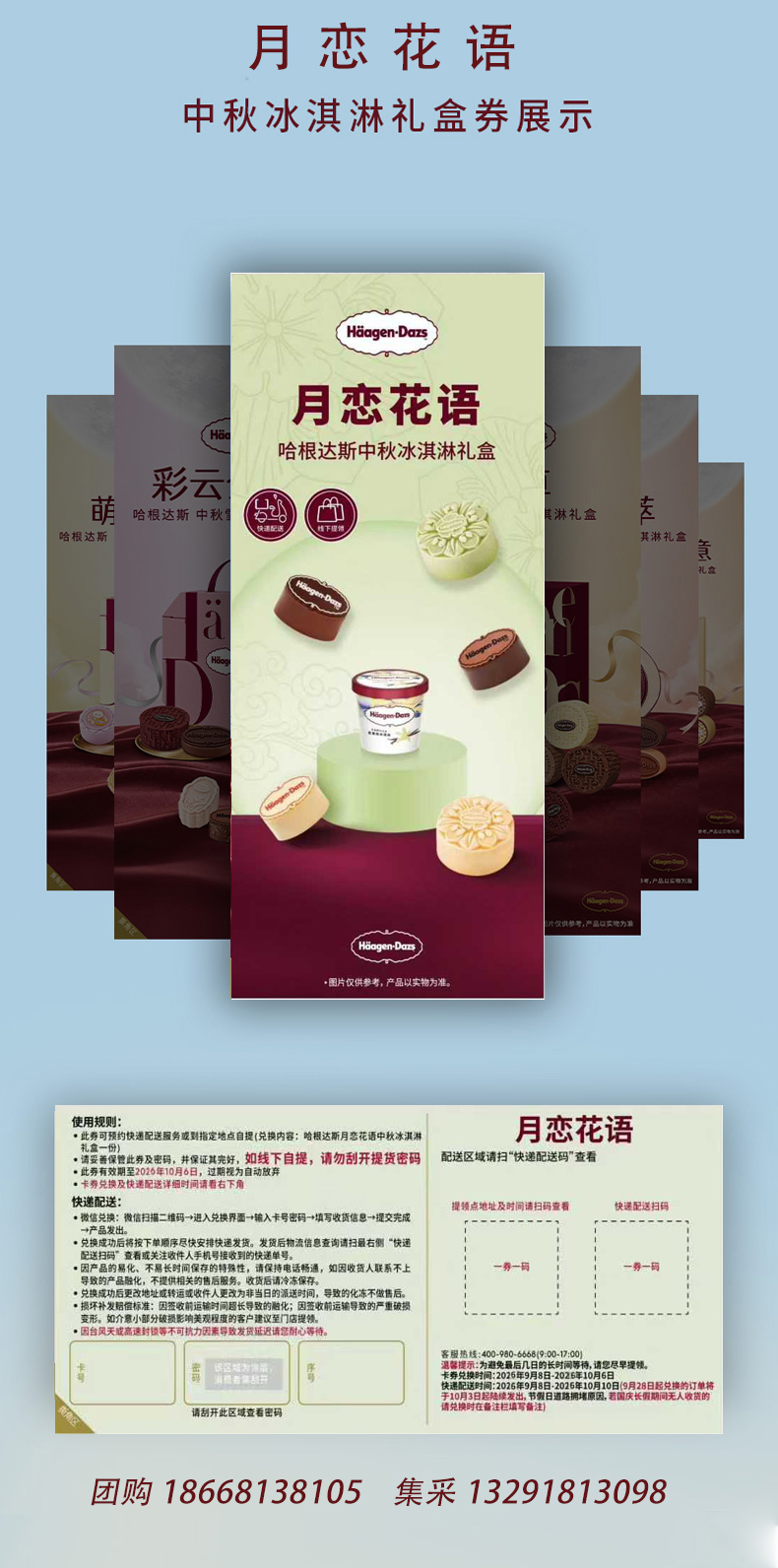 月恋花语-详情图_03.jpg